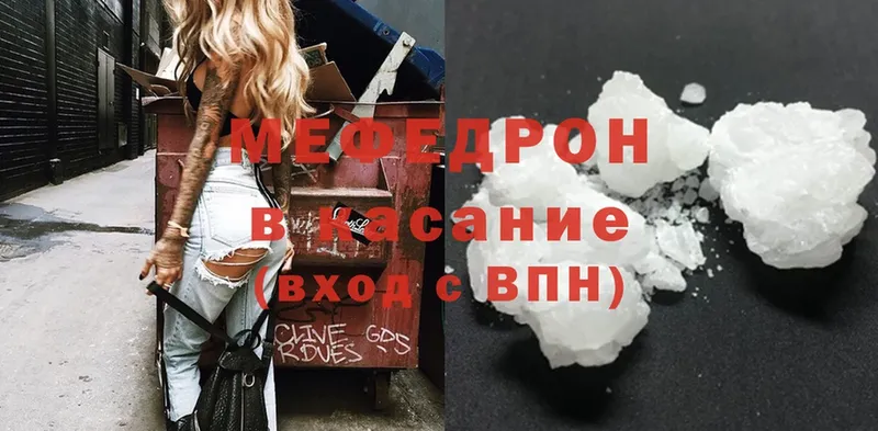 купить наркотики цена  мега ссылка  Меф mephedrone  Ухта 